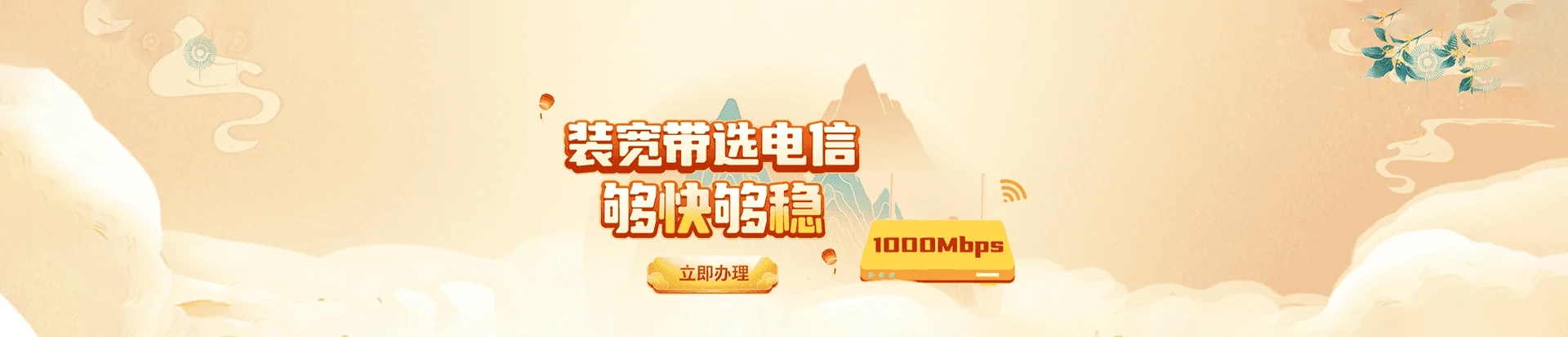 德化县电信宽带